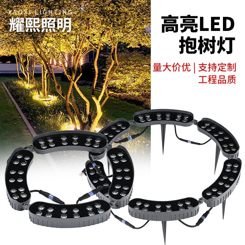 New type of tree-hugging light for villas, landscape gardens, ground-inserted lights, waterproof spotlights, community LED tree-hugging lights, tree illumination lights factory