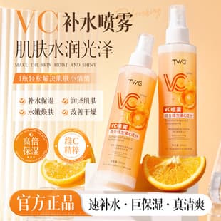 TWG VC Spray Hydrating Mist Refreshing, Non-Greasy, Summer Vitamin C Hydrating Mist