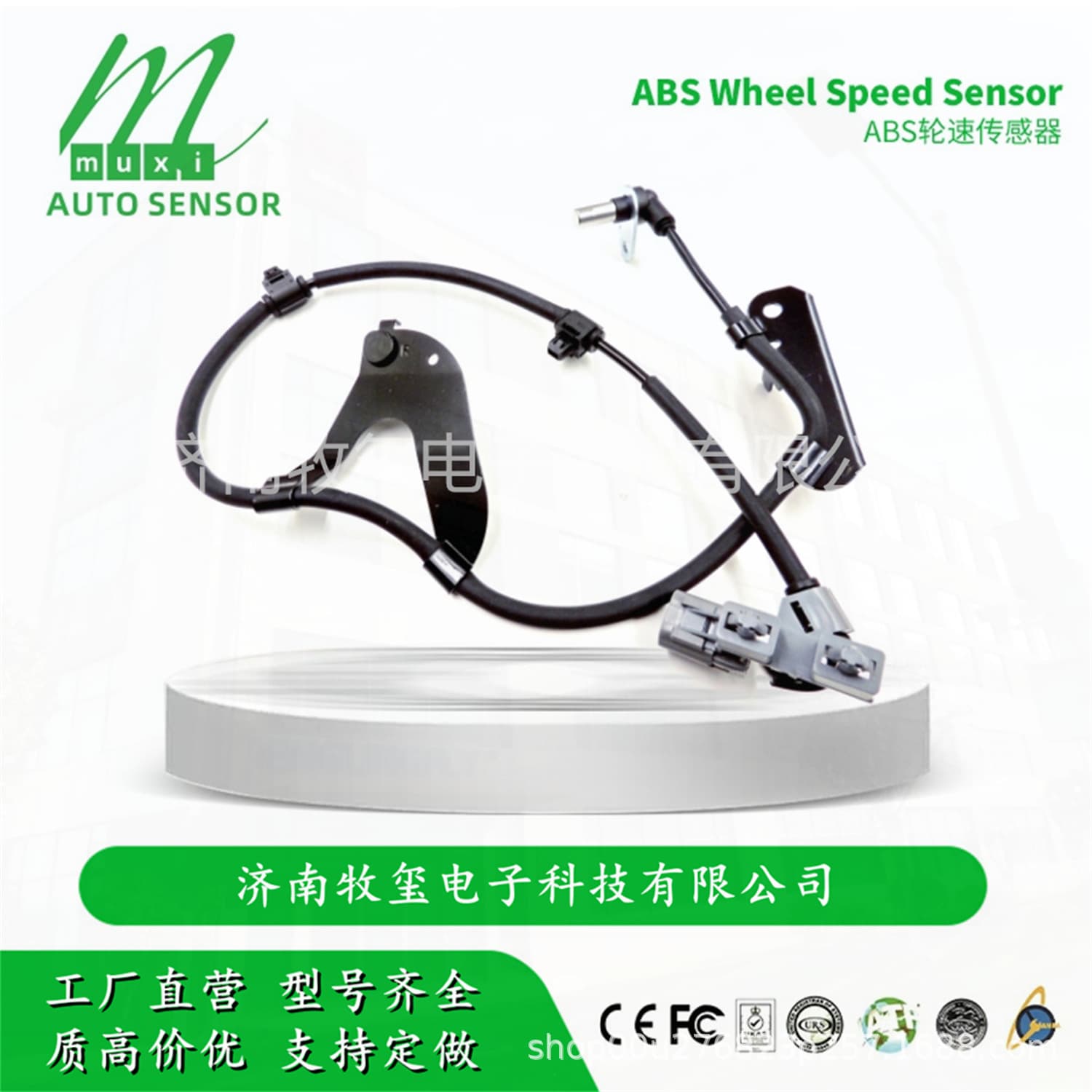 8-98952120-1/8989521201 ABS Wheel Speed Sensor fits Isuzu/Jiangling