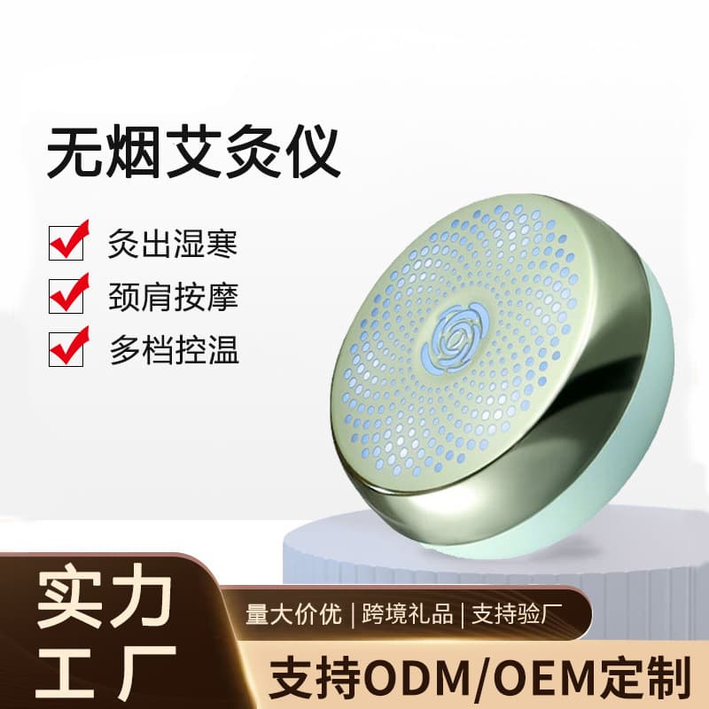 Processing Customized Moxibustion Instrument Heat Compress Magnetic Mini Smokeless Moxibustion Box Portable Home Multifunctional Therapy Device