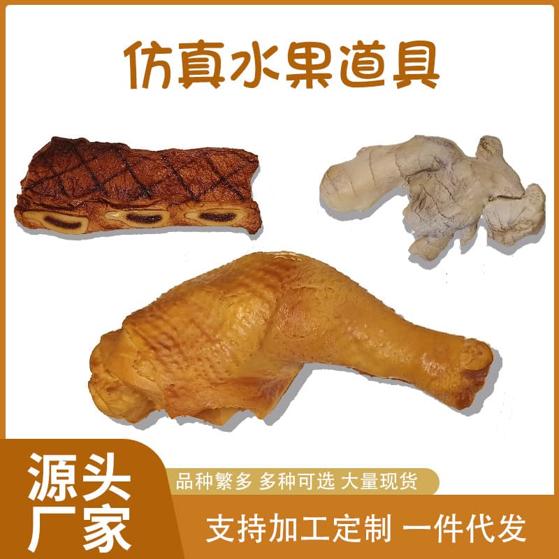 Simulation Food Props Ginger Vegetables Chicken Leg Food Sample Photography Decoration Props Artificial Food Decoration Props