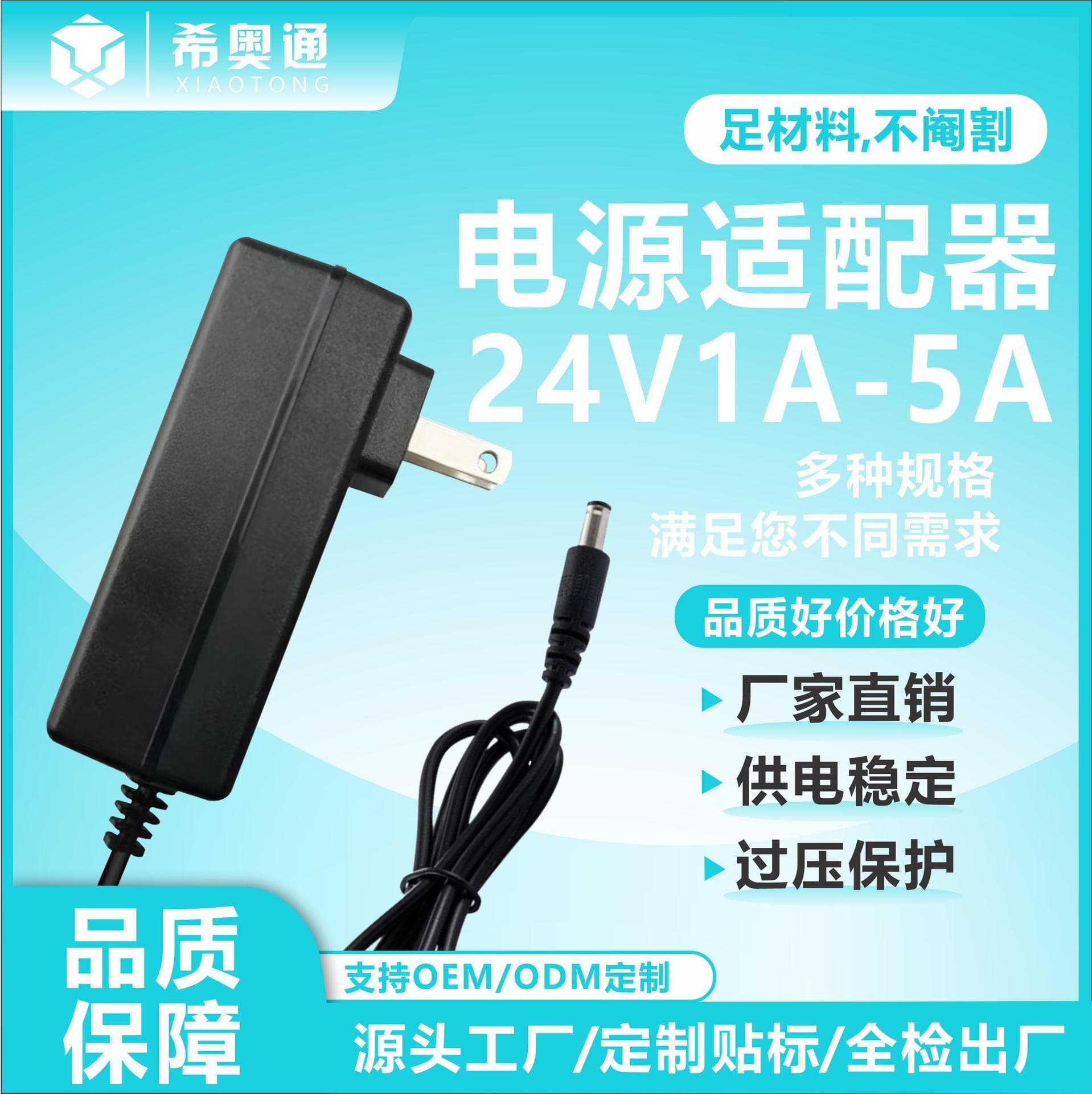24V1A/24V2A/0.5A Water Pump Atomizer LED Light Power Adapter 24V3A 24V5A Fireplace Aromatherapy