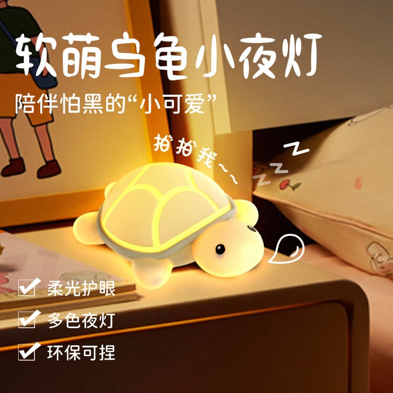Soft cute turtle silicone night light, gentle glow, dazzling multi-color, eco-friendly squeezable creative gift