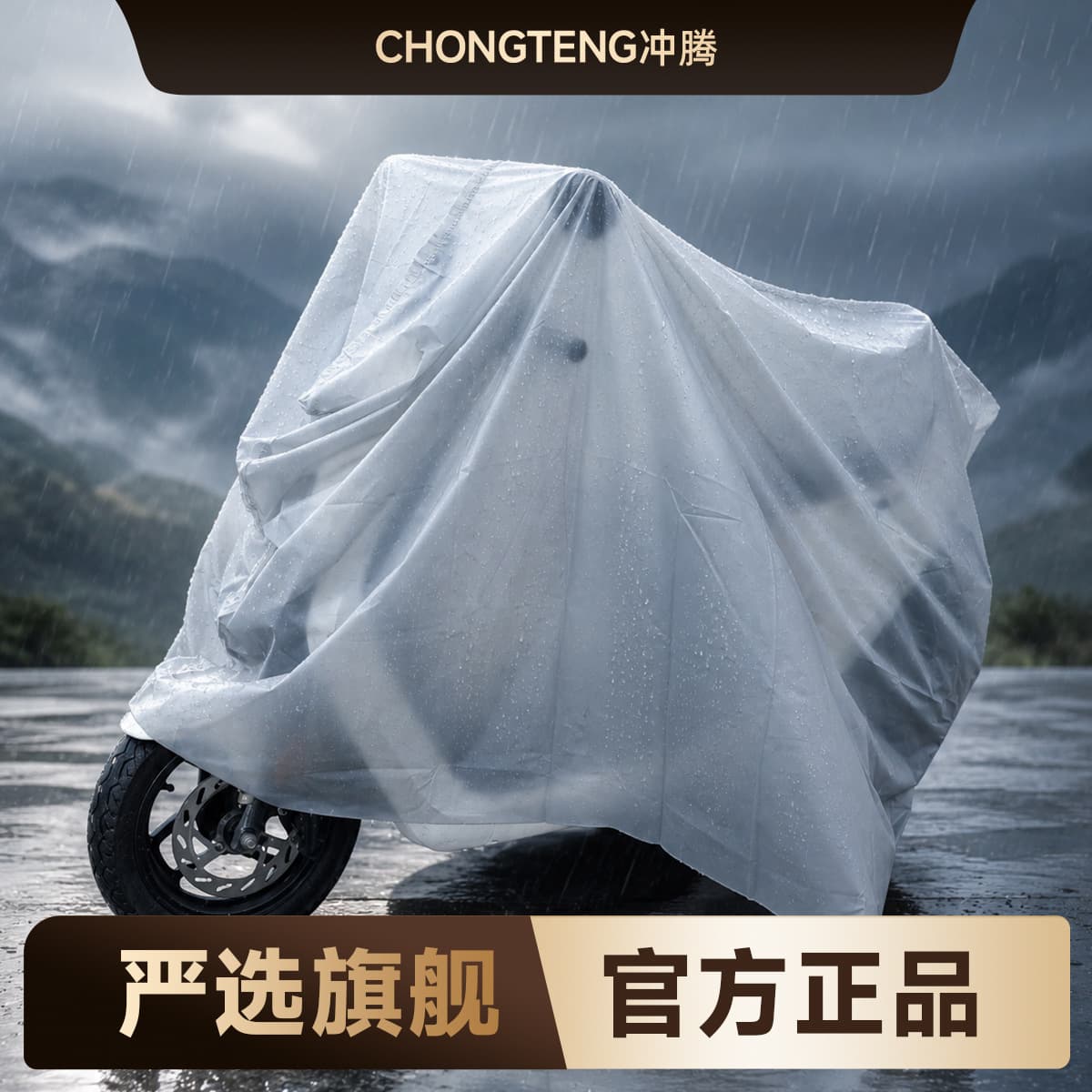 [Premium] Motorcycle Cover Rainproof Sunproof, Electric Scooter Rain Cover, Bicycle Rainproof Waterproof Cover