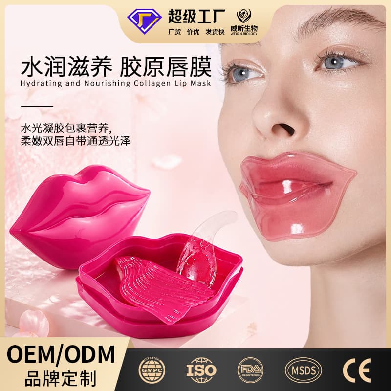 Cross-border wholesale lip mask, exfoliating lip mask, moisturizing lip mask, collagen hydrogel bottled lip mask