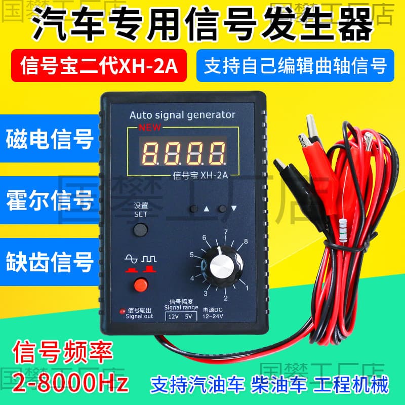 Signal Generator Car Tachometer Crankshaft Sensor Simulator Signal Speed