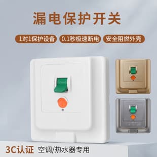 86 Type Concealed Leakage Protection Switch Home 2P/3P Air Conditioner Cabinet Heater Leakage Protection Switch 32A/40A