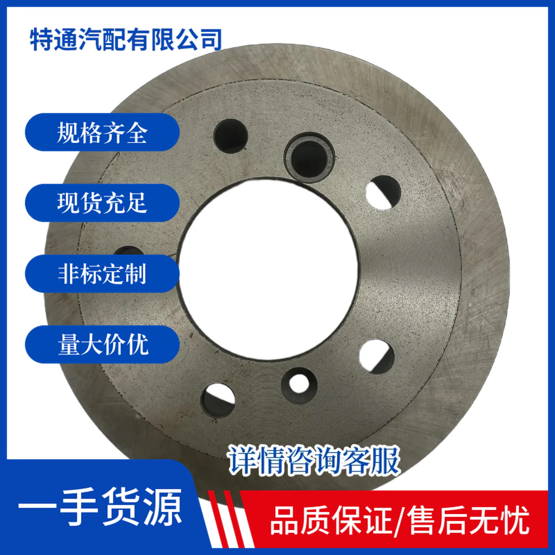 Mercedes-Benz 901 Model 9024230312 Brake Disc