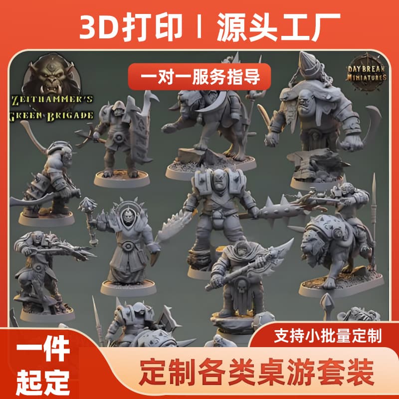 3D Printed Board Game Model Small Batch Custom Desktop Game Model Figurine Various 3D Printing Custom Service