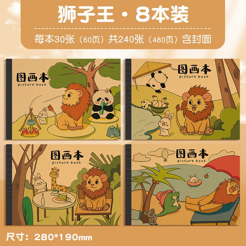 A4 Children's Kraft Paper Blank Drawing Book for Kindergarten and Elementary School Students, Sketch Art Book, Graffiti Book, Coloring Book