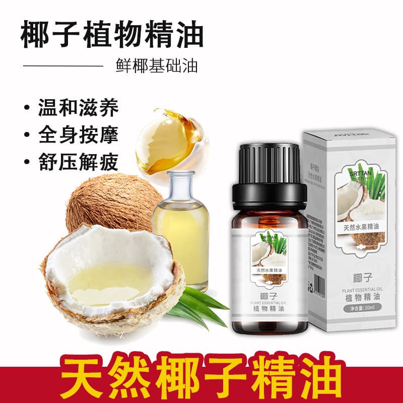 Shidan coconut massage essential oil, body massage oil, heating, beauty salon SPA, full body soothing scraping, coconut oil wholesale.