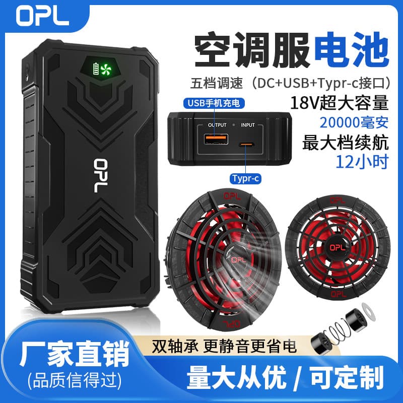 18v air conditioning battery, fan power supply, double ball brushless fan, high speed and ultra-quiet complete set of accessories
