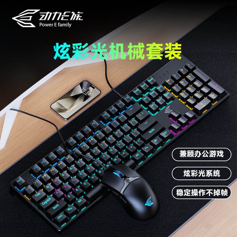 Power E Family GK100 True Mechanical Keyboard and Mouse Set Wired E-Sports Gaming Laptop Desktop Computer Keyboard
