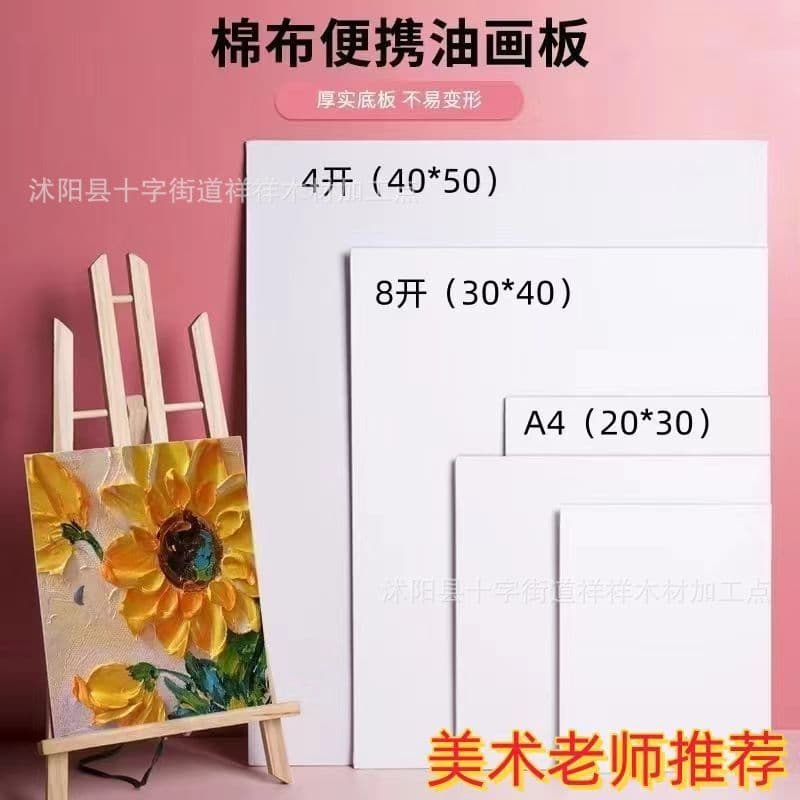 Wholesale 3mm Thick Oil Painting Board Acrylic Painting Canvas Oil Painting Frame Pure Cotton Canvas Frame