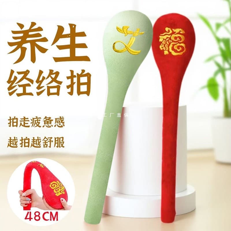 Meridian Patting Stick Back Massager Hammer for Patting Eight Voids, Shoulder and Neck Relaxation, Health Care Hammer with Mugwort