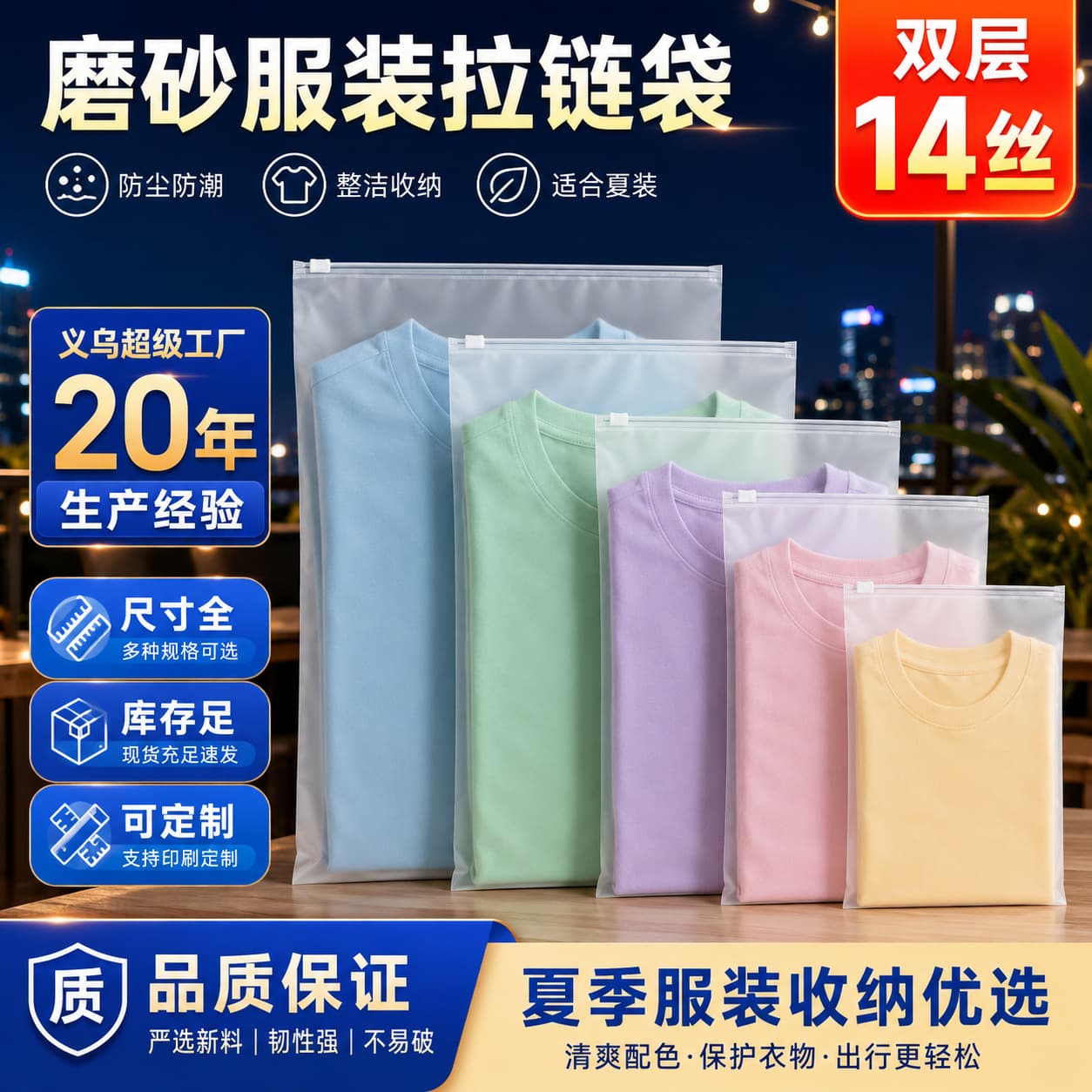 Special Price Frosted Zipper Bag Custom Clothing Packaging PE Sun Protection Jacket Jeans Self-Sealing Short/Long Sleeve T-Shirt Packaging Bag
