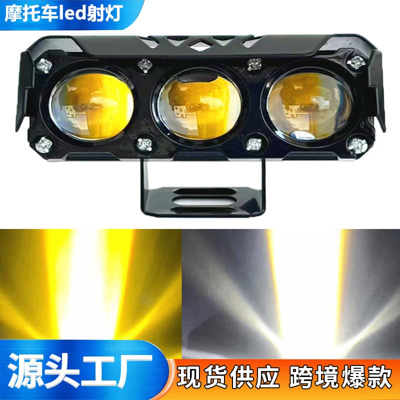 Cross-border Motorcycle Spotlight LED Road Light High/Low Beam Yellow White Light Front Light Electric Vehicle Light Modification