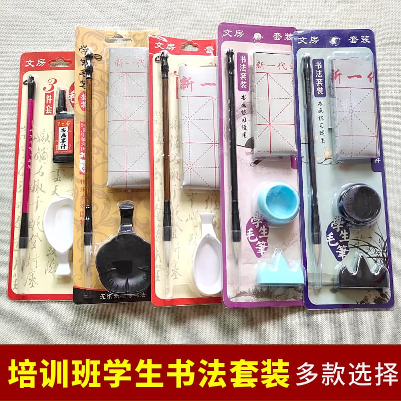 Wholesale Calligraphy Brush Set for Beginners and Children, Three-Piece Training Class Student Water Writing Cloth and Dish Set