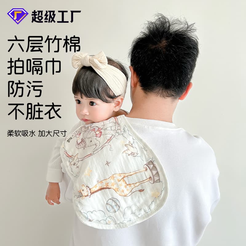 Class A Baby Drool Bib Bamboo Cotton Gauze Bib Burp Cloth Baby Shoulder Protector Anti-Spit Up Burping Towel