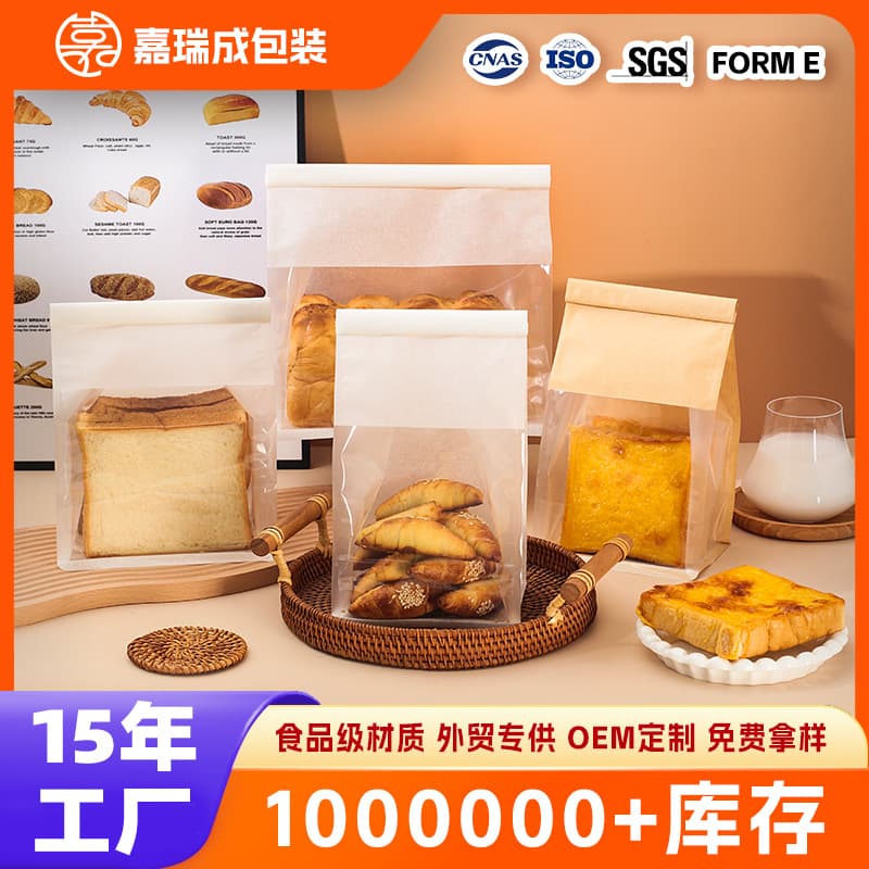 Iron Wire Rolled Edge Bread Bag, Kraft Paper Bag, Self-Sealing, Food-Grade, Windowed Sliced Toast Bag, Baking Packaging Customization