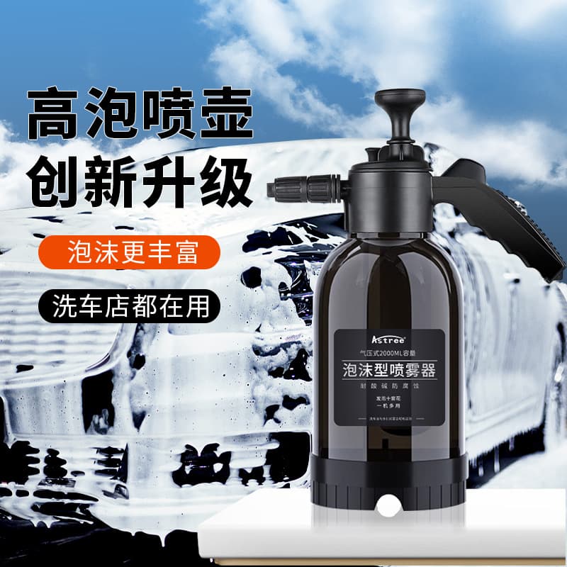 Car wash liquid foam spray bottle foam high pressure explosion-proof spray bottle pa appliance household handheld artifact
