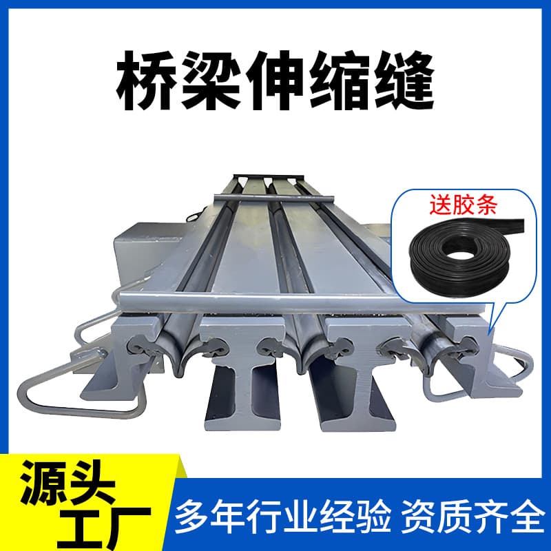 C80 highway bridge expansion joint modular GQF160 multi-directional displacement comb steel plate expansion joint