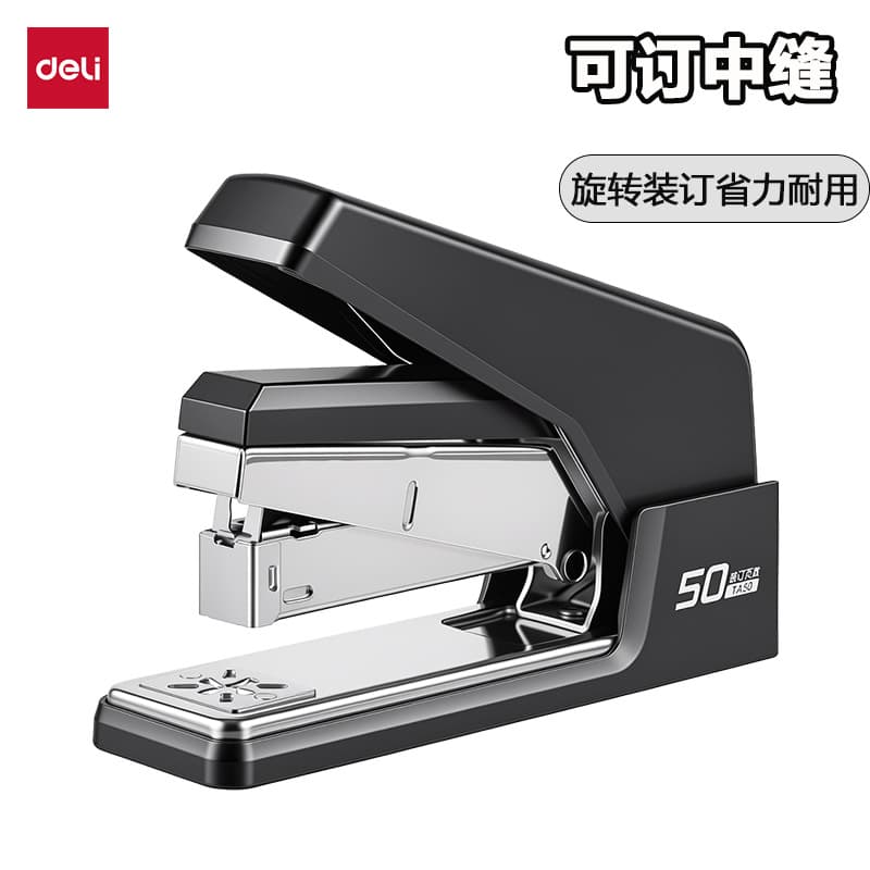 Powerful and labor-saving stapler medium thickened type can staple 50 pages of stapler office student labor-saving stapler stationery