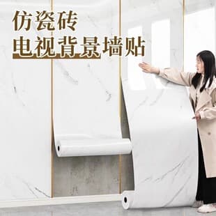 Self-Adhesive Wall Sticker TV Background Wall Waterproof Moisture-Proof PVC Wallpaper Wall Sticker Home Wall Decoration Nordic