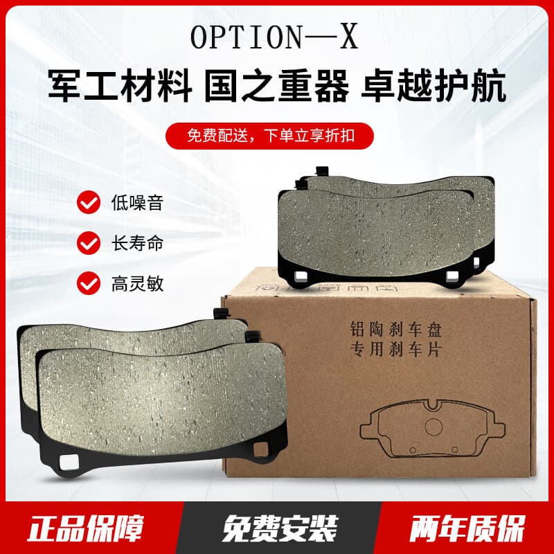 Electric Vehicle Brake Shoes Tesla Brake Discs Special Brake Pads Compatible with TESLA Model Y