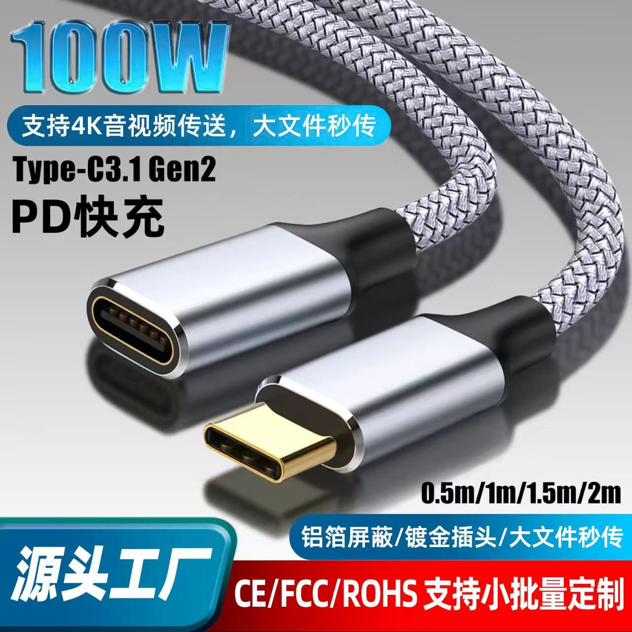 Type-C 3.1 Extension Cable Male to Female USB 3.2 OTG Data Extension Cable PD Phone Charging Cable Extended Connector