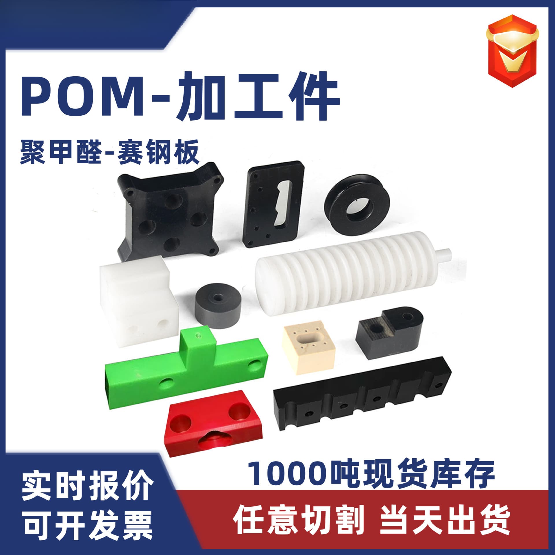 Source Factory Delrin Plate Processing Parts Polyoxymethylene Sheet Black and White POM Rod Anti-static Sheet POM Board Processing
