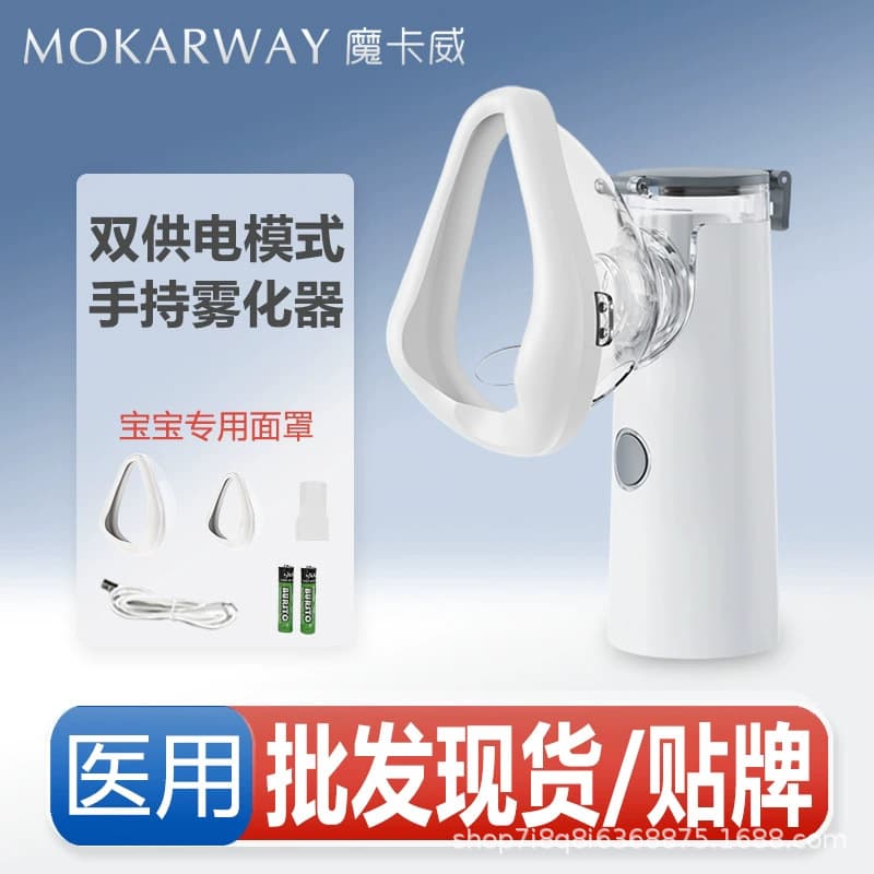 New Medical Household Atomizer Silent Children and Adults Compact Medical Grade Ultrasonic Micro Mesh Portable Atomizer