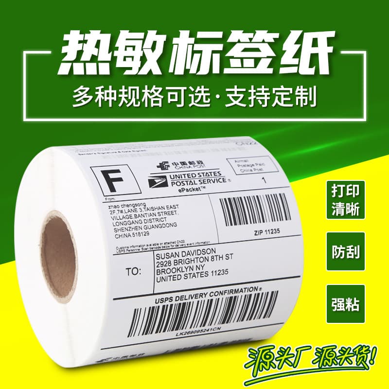 A4 Size Self-adhesive Label Printing Paper Matte Finish 100 Sheets/pack For Office Cultural Use