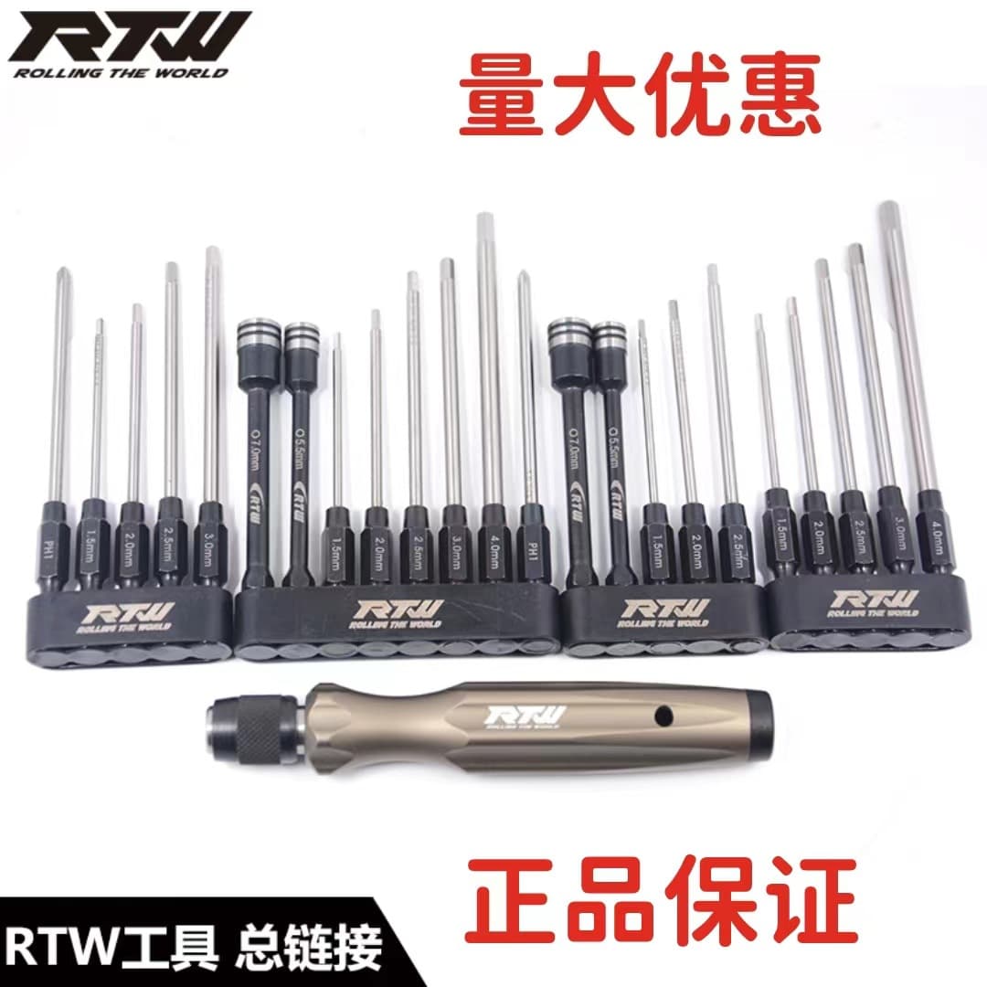 RTW Align Hex Screwdriver Set for DJI XAG Plant Protection Drone Screwdriver Repair Model Tool