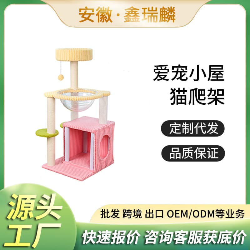 New Dopamine Cat Climbing Frame, Cat Nest, Integrated Cat Scratching Board, Household Small-Sized Cat Viewing Platform That Does Not Occupy Space