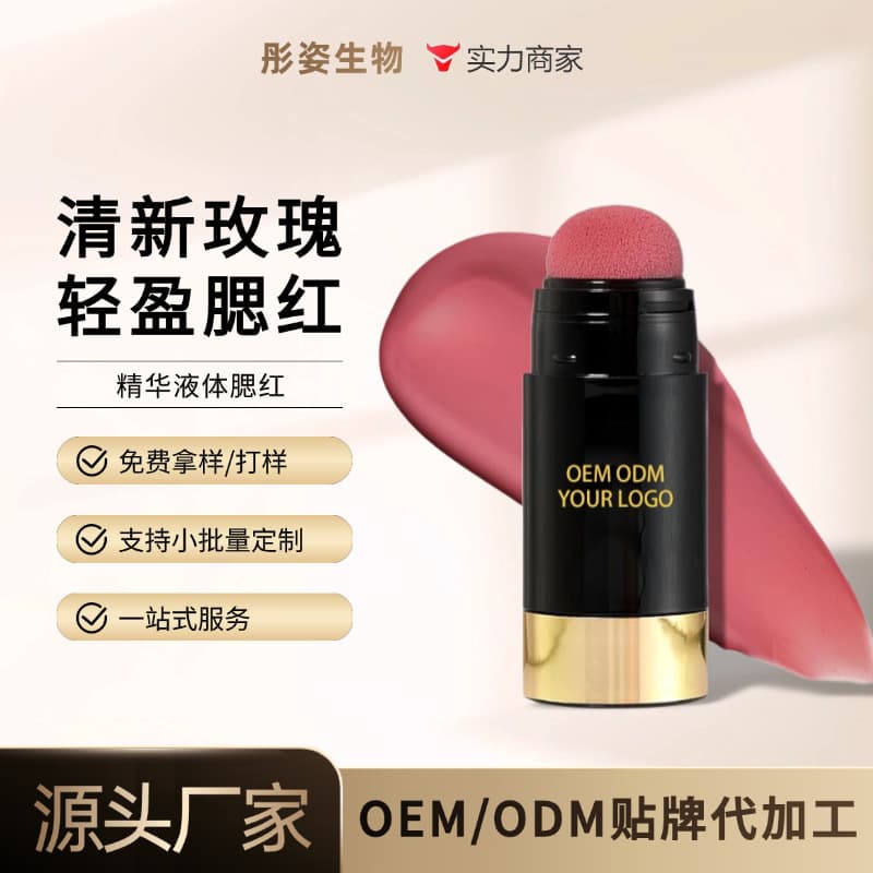 OEM Custom Liquid Blush Lightweight Cheek Blush Watercolor Sheer Fresh Long-Lasting Color Source Factory