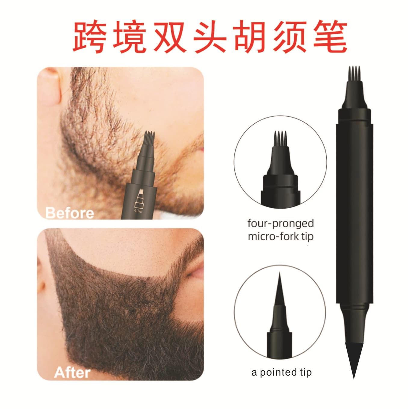 BEARD PEN Dual-Head 2-in-1 Multi-Function Men's Beard Filler Pen and Beard Description Brush