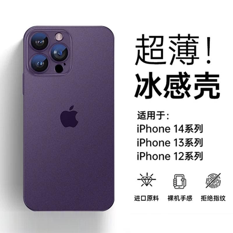Suitable for Apple 16 mobile phone case iPhone 17 protective cover 13 promax new transparent frosted 12 high-end sense 15