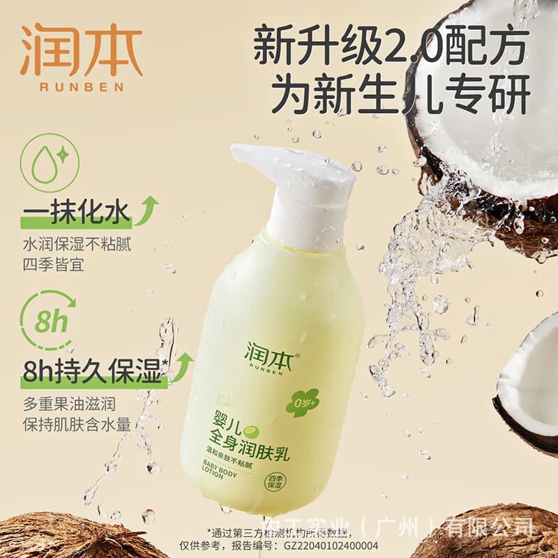Children's Body Lotion Moisturizing Hydrating Baby Lotion Newborn Skin Care Cream Baby Moisturizer