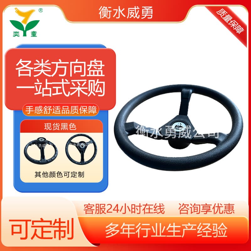320 Yacht Steering Wheel Fishing Boat Steering Wheel Yacht Steering Wheel Speedboat Universal Steering Wheel