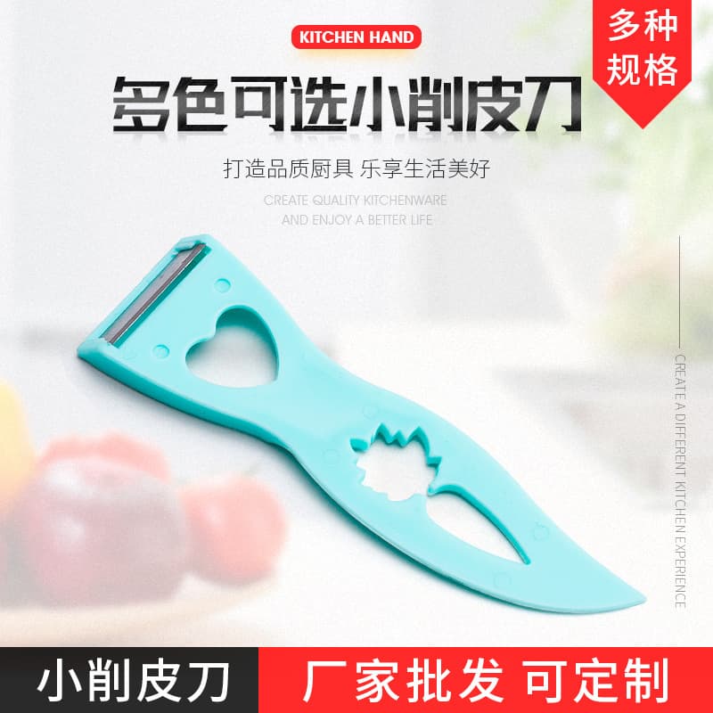 Multi-functional peeler, vegetable peeler, fruit peeler, kitchen and household peeler, wholesale from manufacturers.