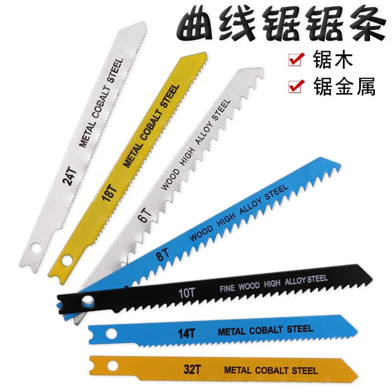 Black & Decker Style Jigsaw Blades, Coarse/Fine Teeth Electric Saw Blades for Plastic and Metal Cutting