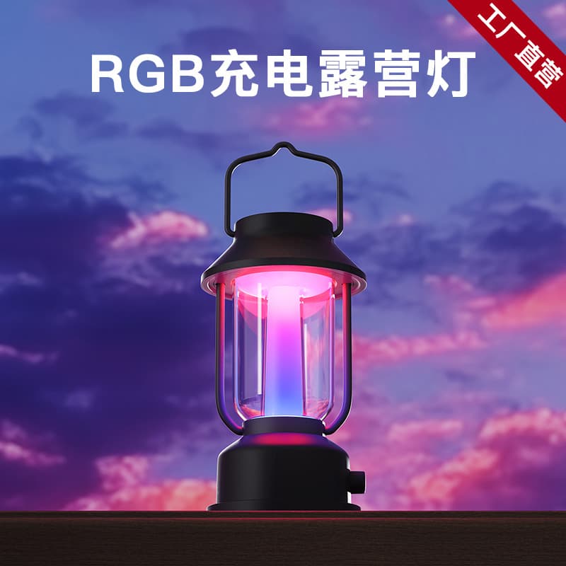 2026 New RGB Outdoor Camping Lamp Rechargeable Ultra-Long Battery Life Camping Lamp Finding Light Portable Retro Horse Lamp