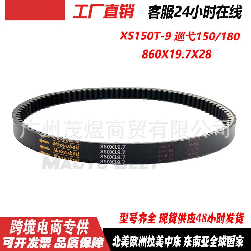 SYM XS150T-9 Cruisym 150/180 Linhai ST175 Belt 860 19.7 28