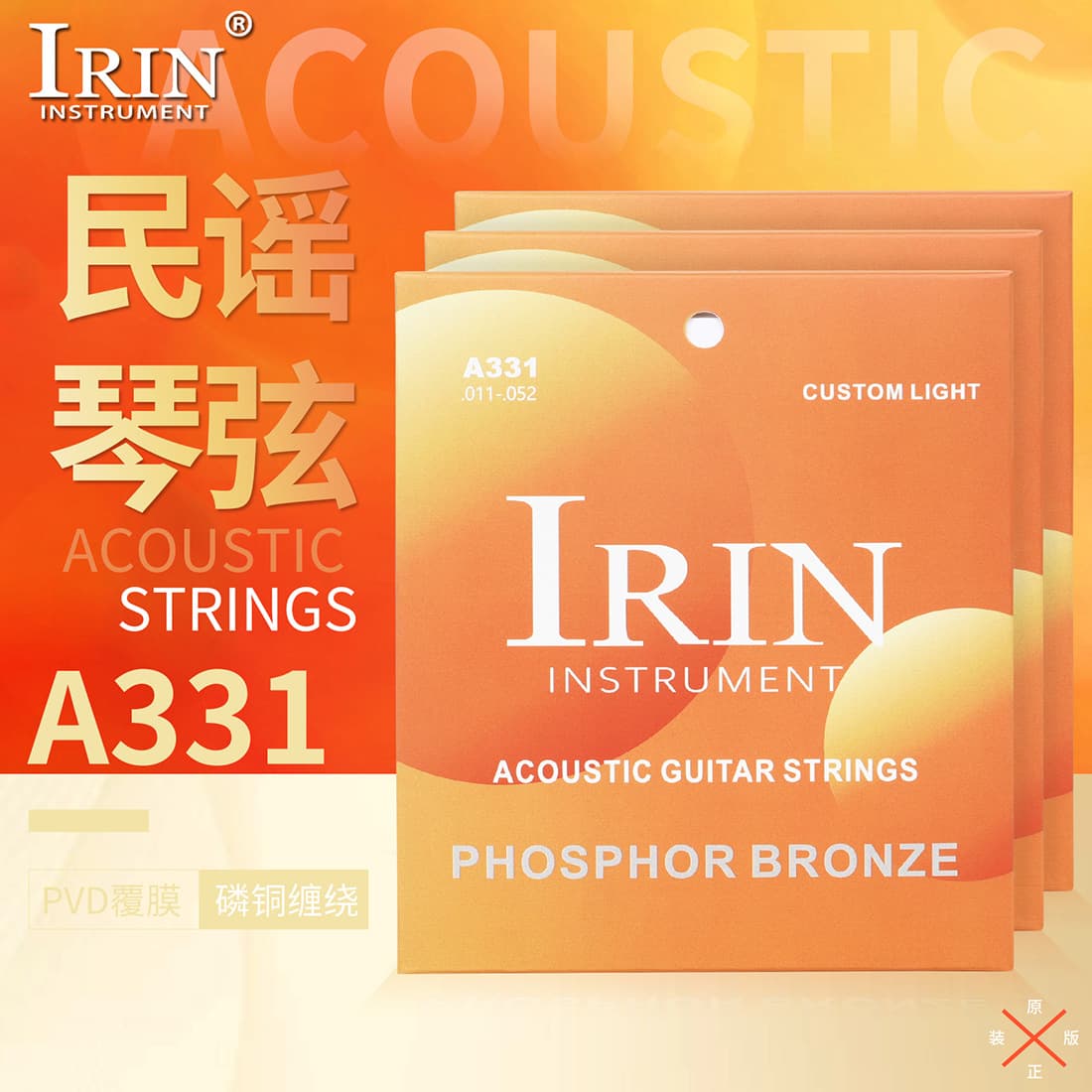 Cross-border A331 Folk Guitar Strings Phosphor Bronze Acoustic Guitar Strings 1st 2nd 3rd/4th/5th/6th String Set