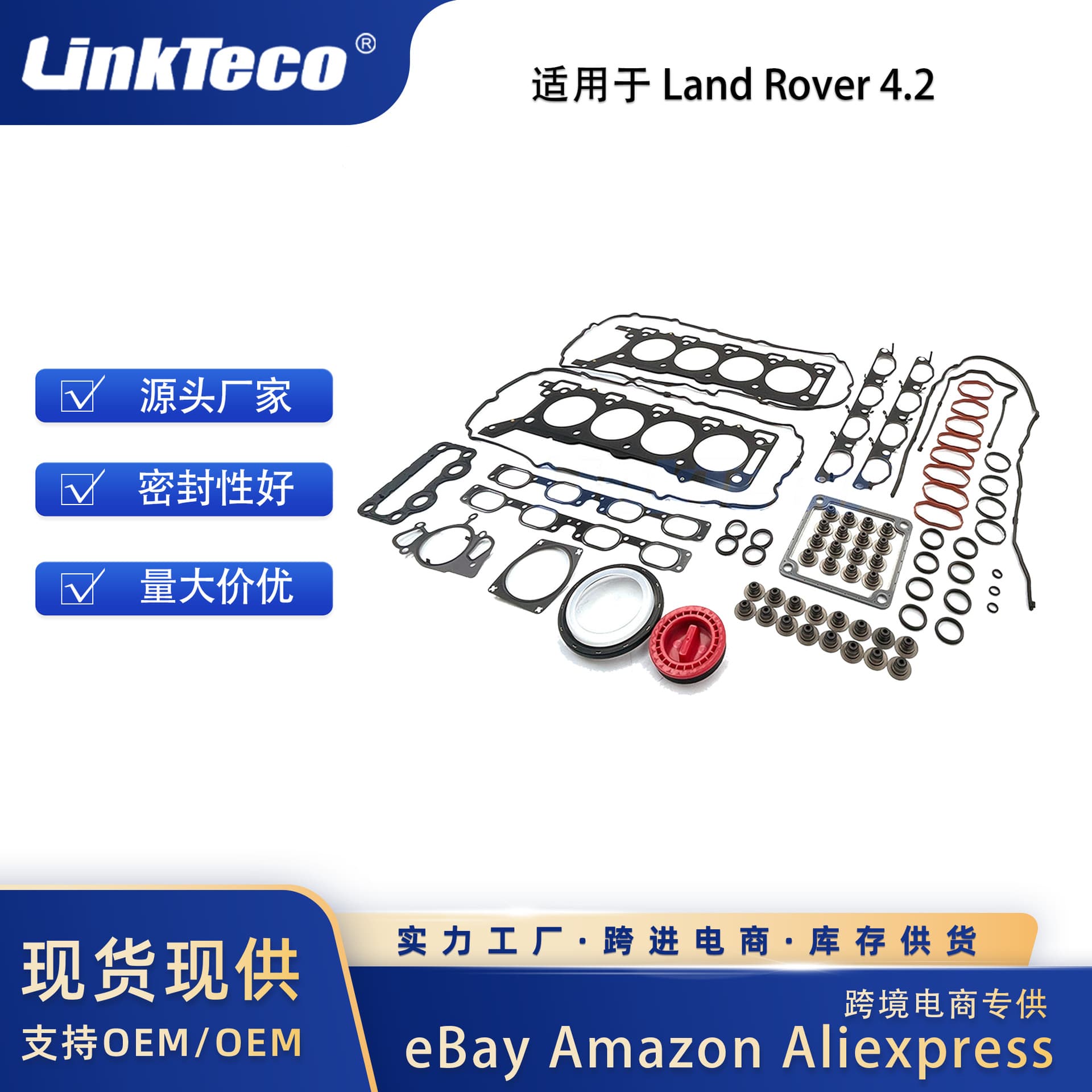 Head Gasket Set for Land Rover RANGE SC RR 2006-2009 4.2L