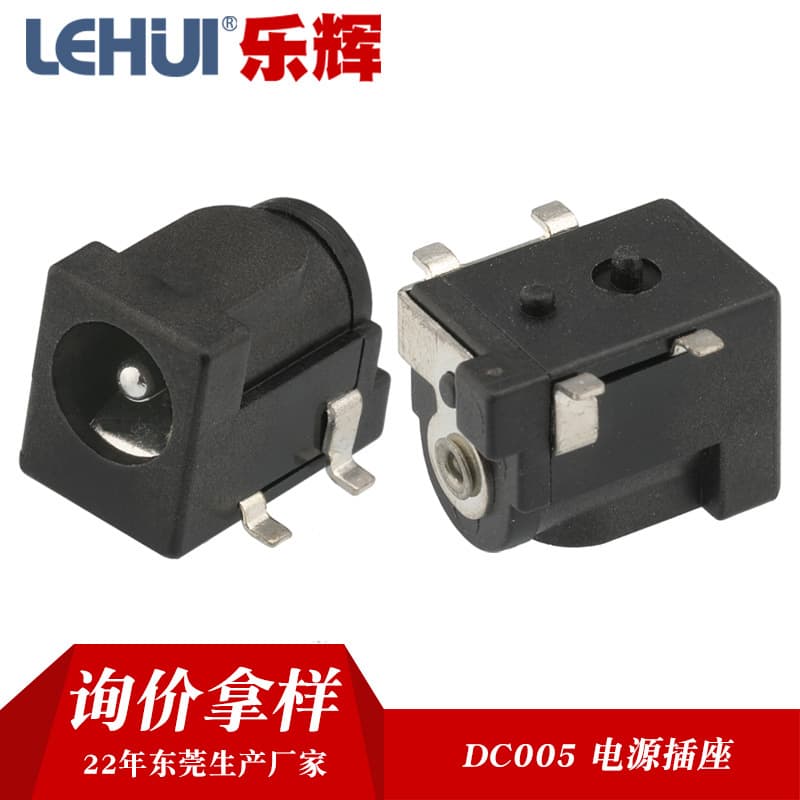 DC005 SMD Charging Female Socket 2.0 Pin 2.5 Pin 3.0 Pin DC-050 Power Socket Inquiry for Samples
