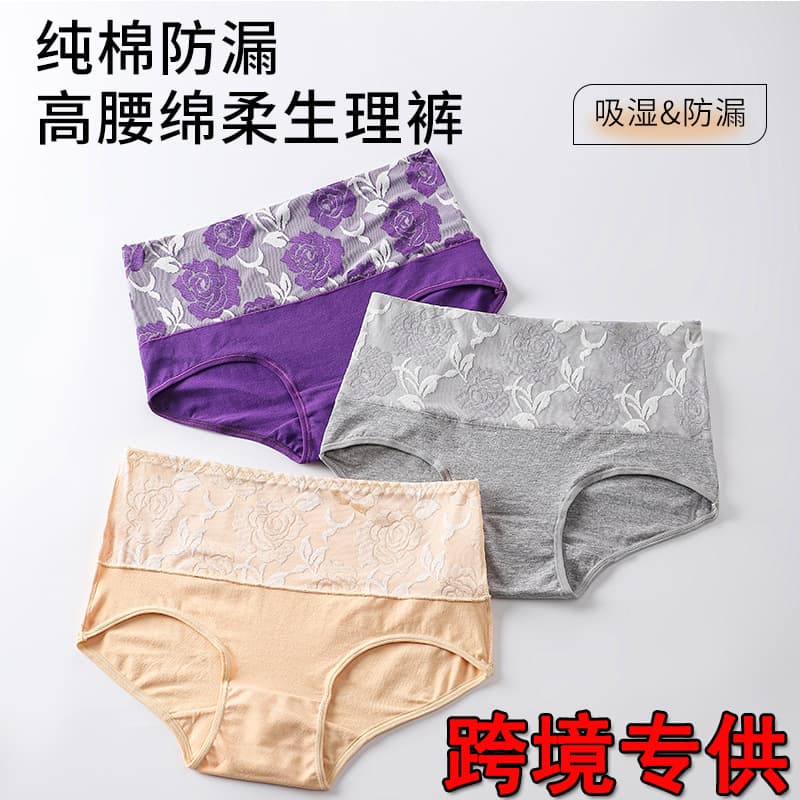 European and American cross-border temu high-waisted women's menstrual underwear, pure cotton, plus size jacquard, tummy control, hip lift, breathable shorts.