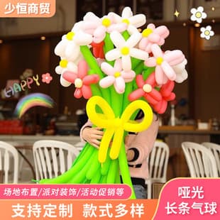 Matte Long Balloons Versatile DIY Braided Latex Long Balloons Night Market Stall Thickened Balloons