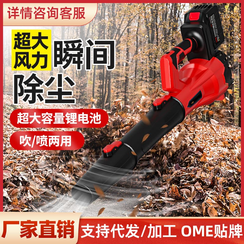 Lithium Battery Leaf Blower, High-Power Industrial Blower for Snow, Dust, Leaves, Cordless Storm Gun